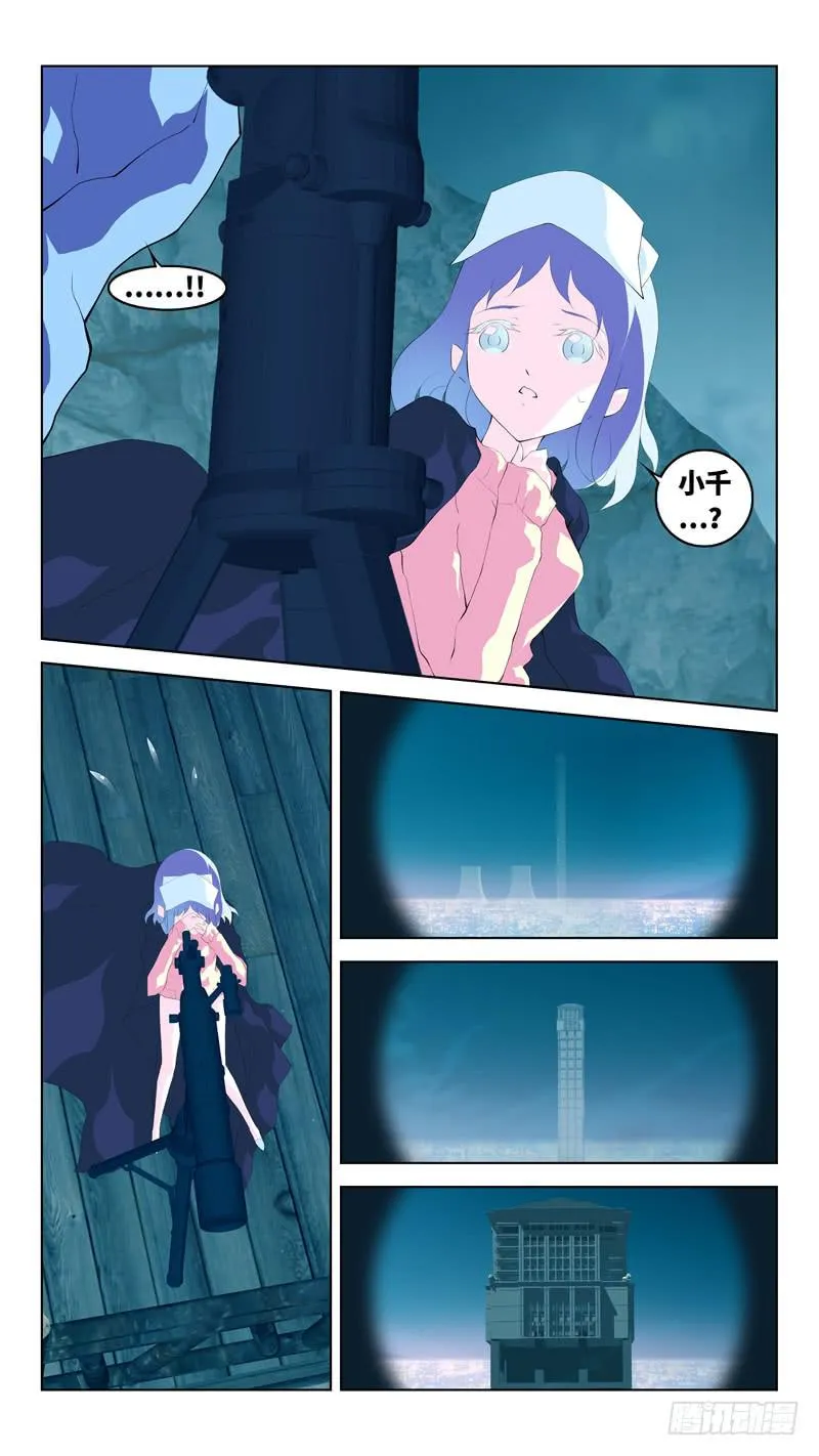 第六十五话「第二诸神之黄昏」 第16页