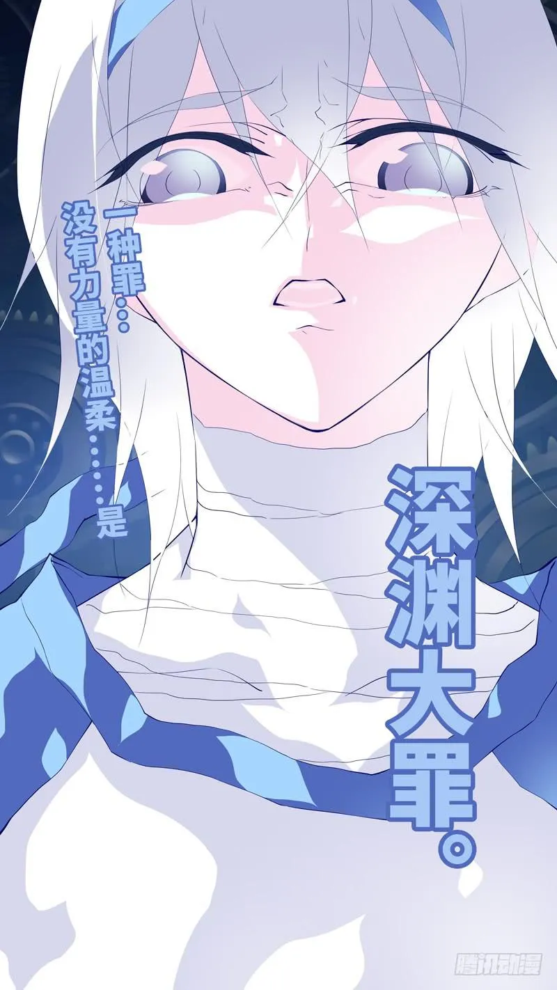 第六十五话「第二诸神之黄昏」 第19页