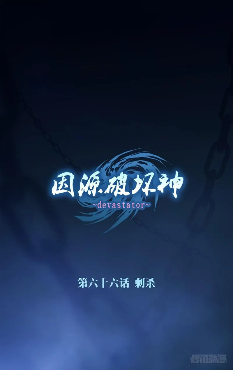 第六十五话「第二诸神之黄昏」 第20页