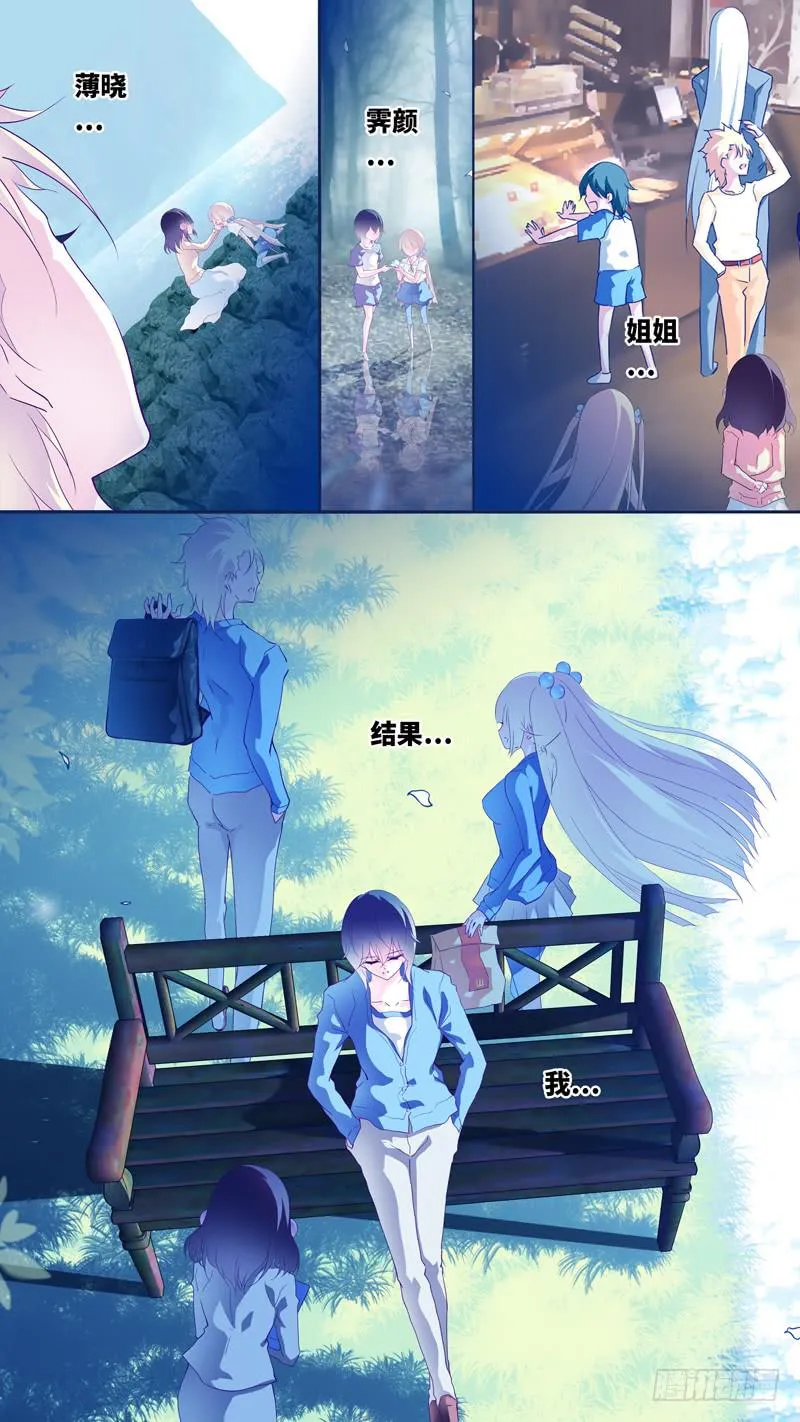 第六十六话「刺杀」 第2页