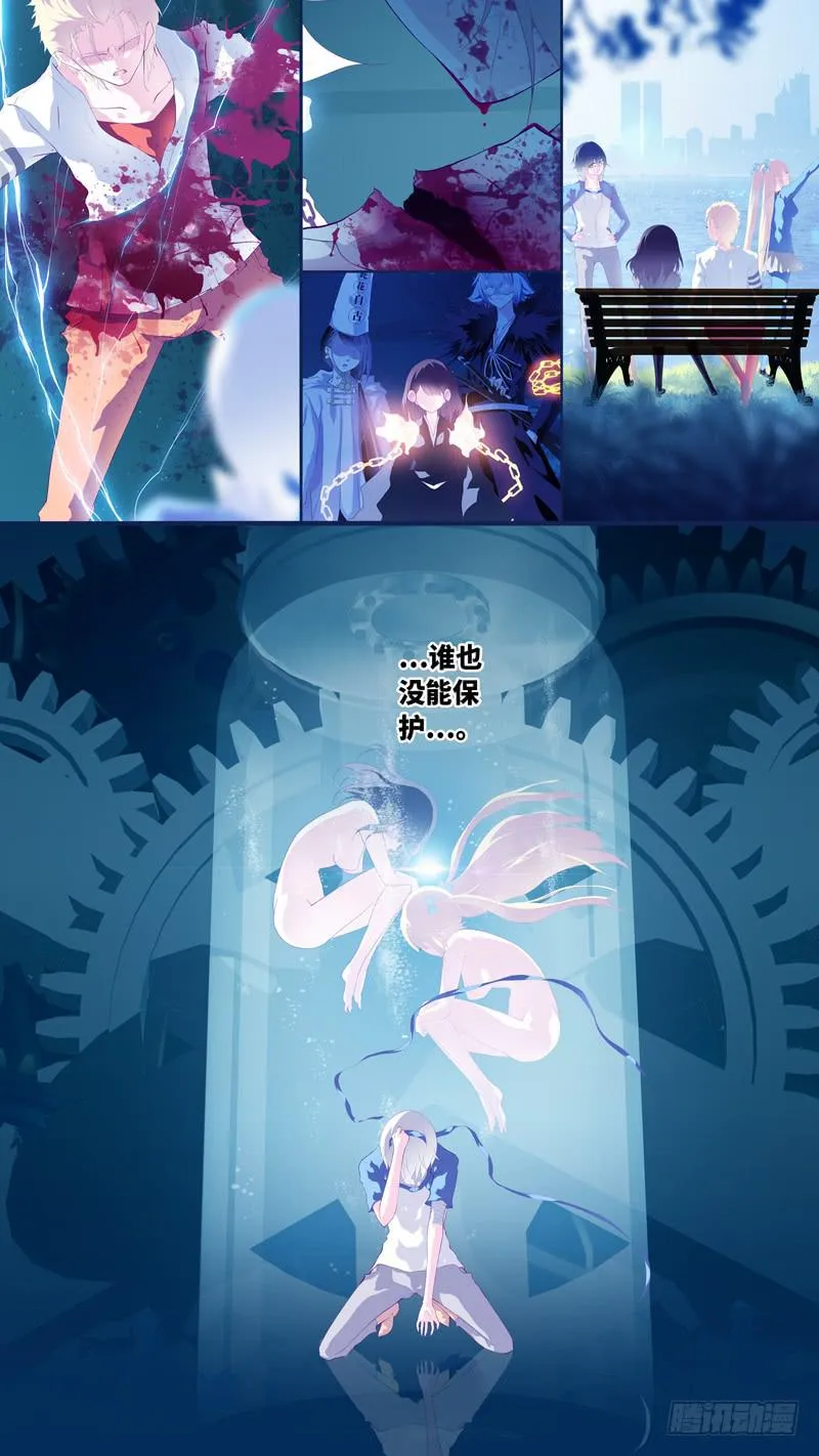 第六十六话「刺杀」 第3页