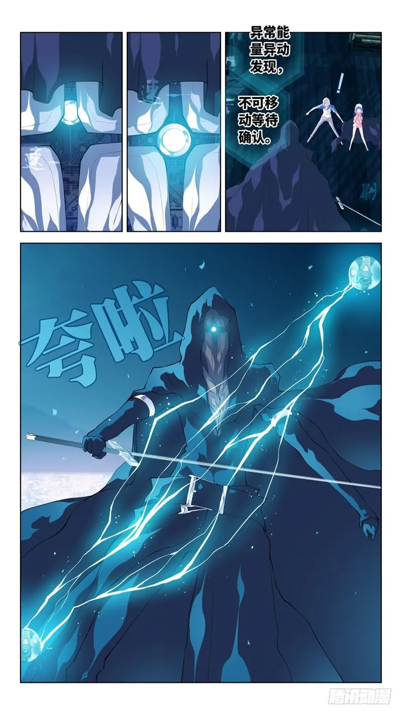 第六十六话「刺杀」 第9页