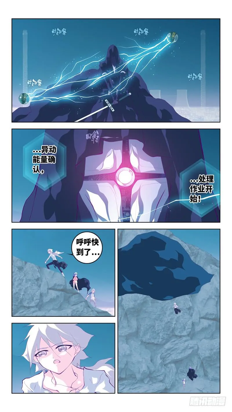 第六十六话「刺杀」 第11页