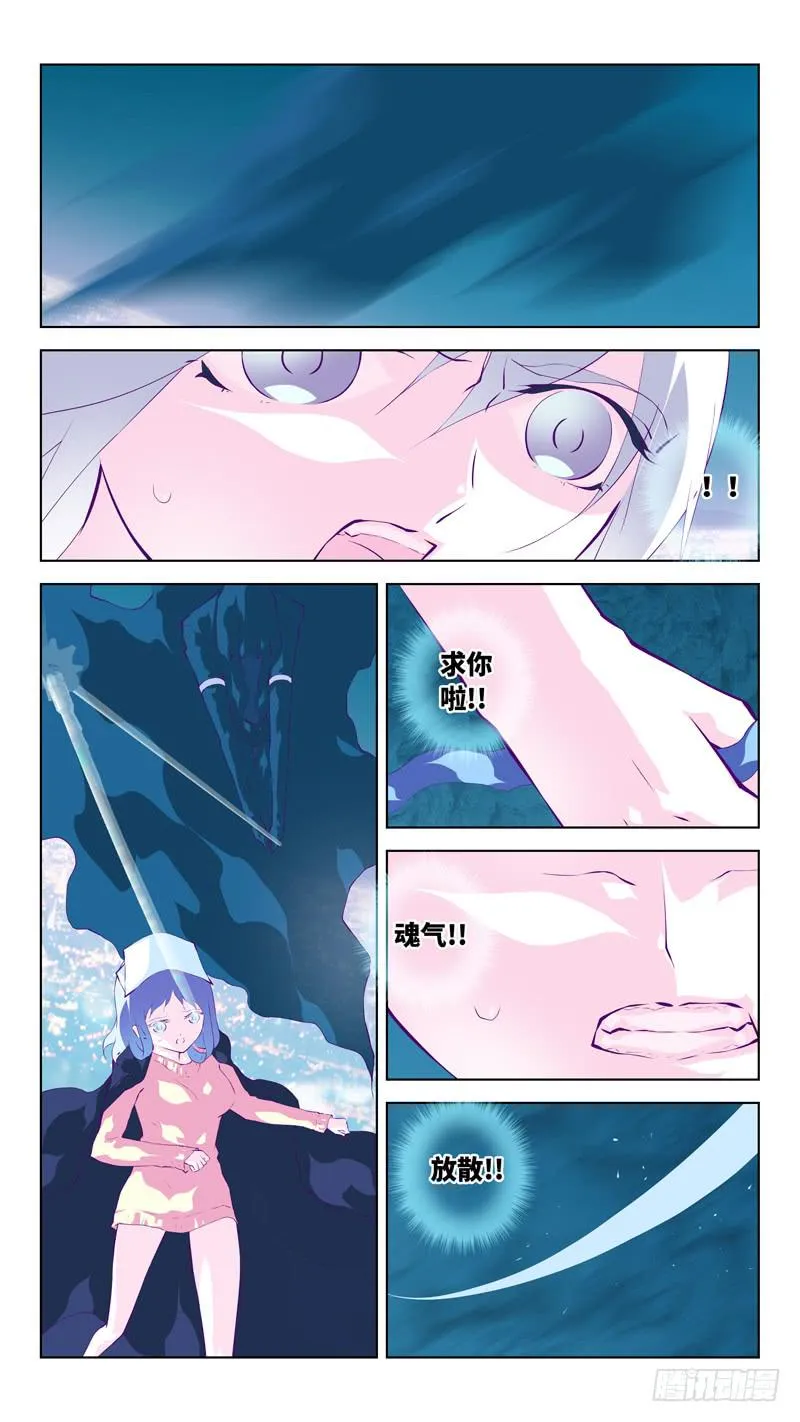 第六十六话「刺杀」 第12页