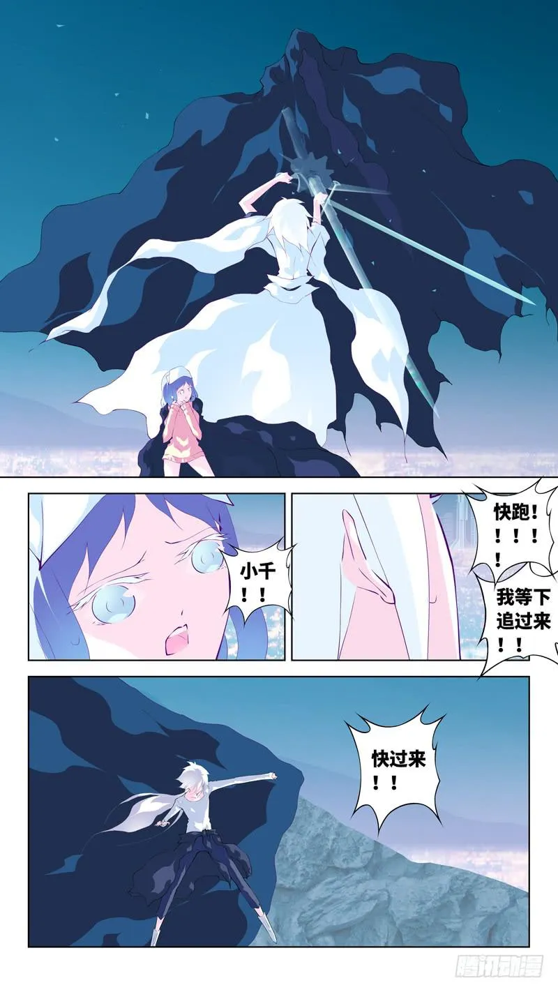 第六十六话「刺杀」 第13页