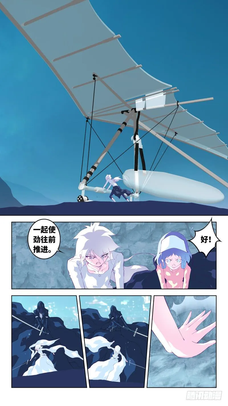 第六十六话「刺杀」 第14页