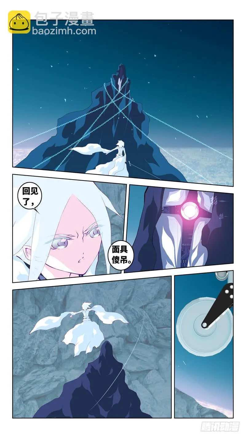 第六十六话「刺杀」 第15页
