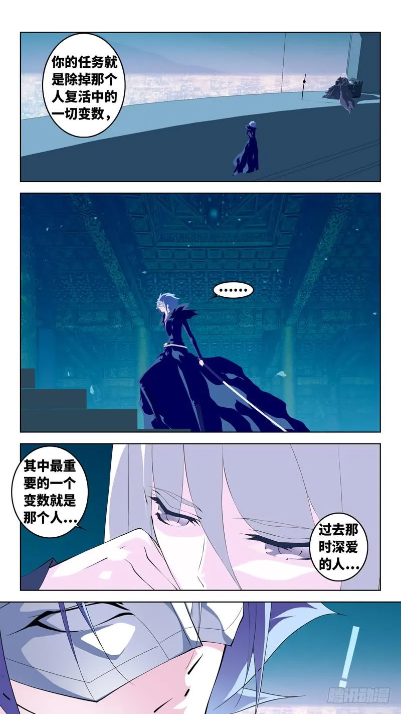 第六十六话「刺杀」 第24页
