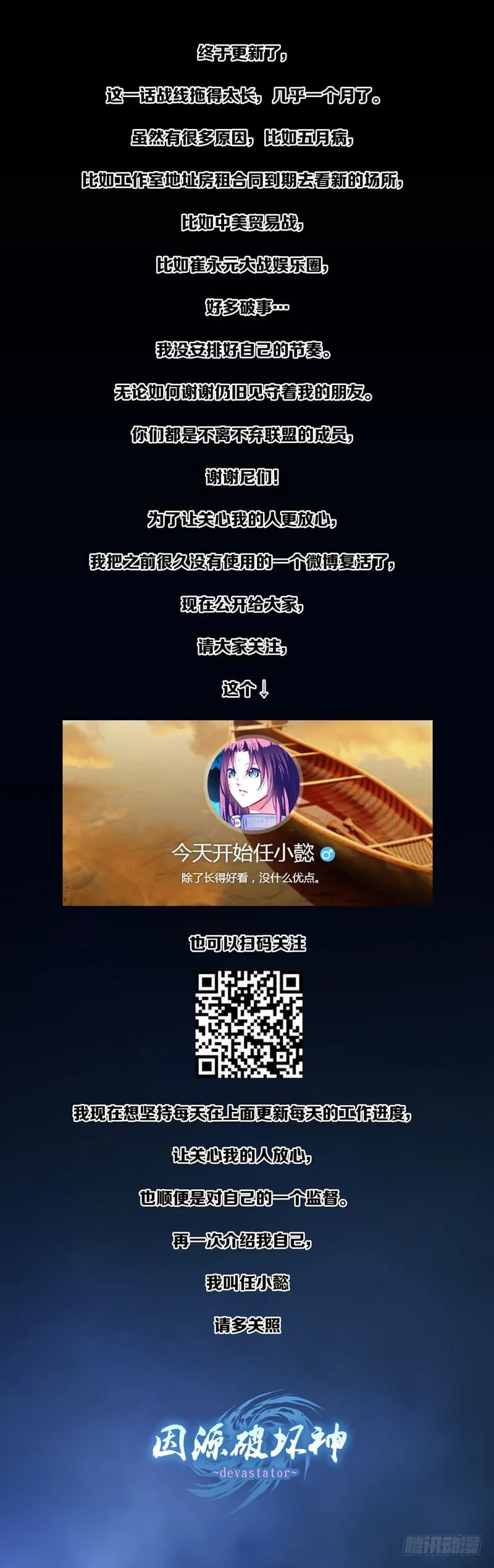第六十六话「刺杀」 第28页