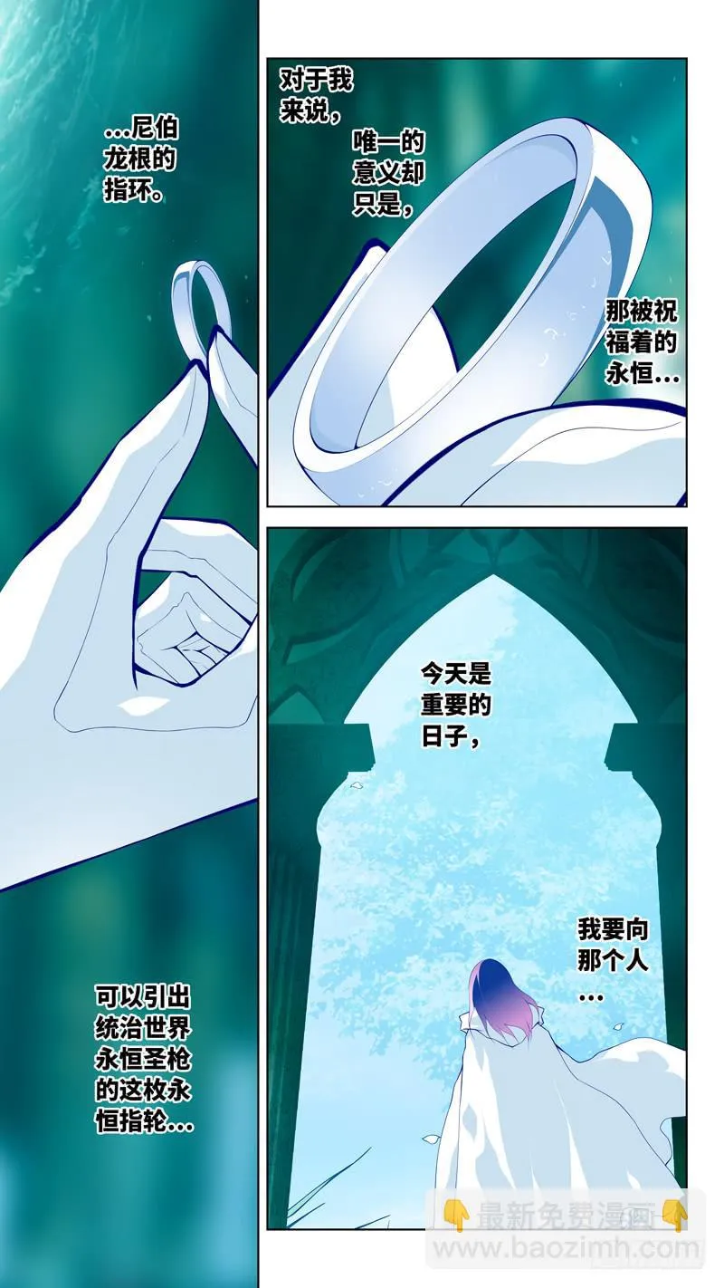 第六十七话「奢望的圣枪」 第2页