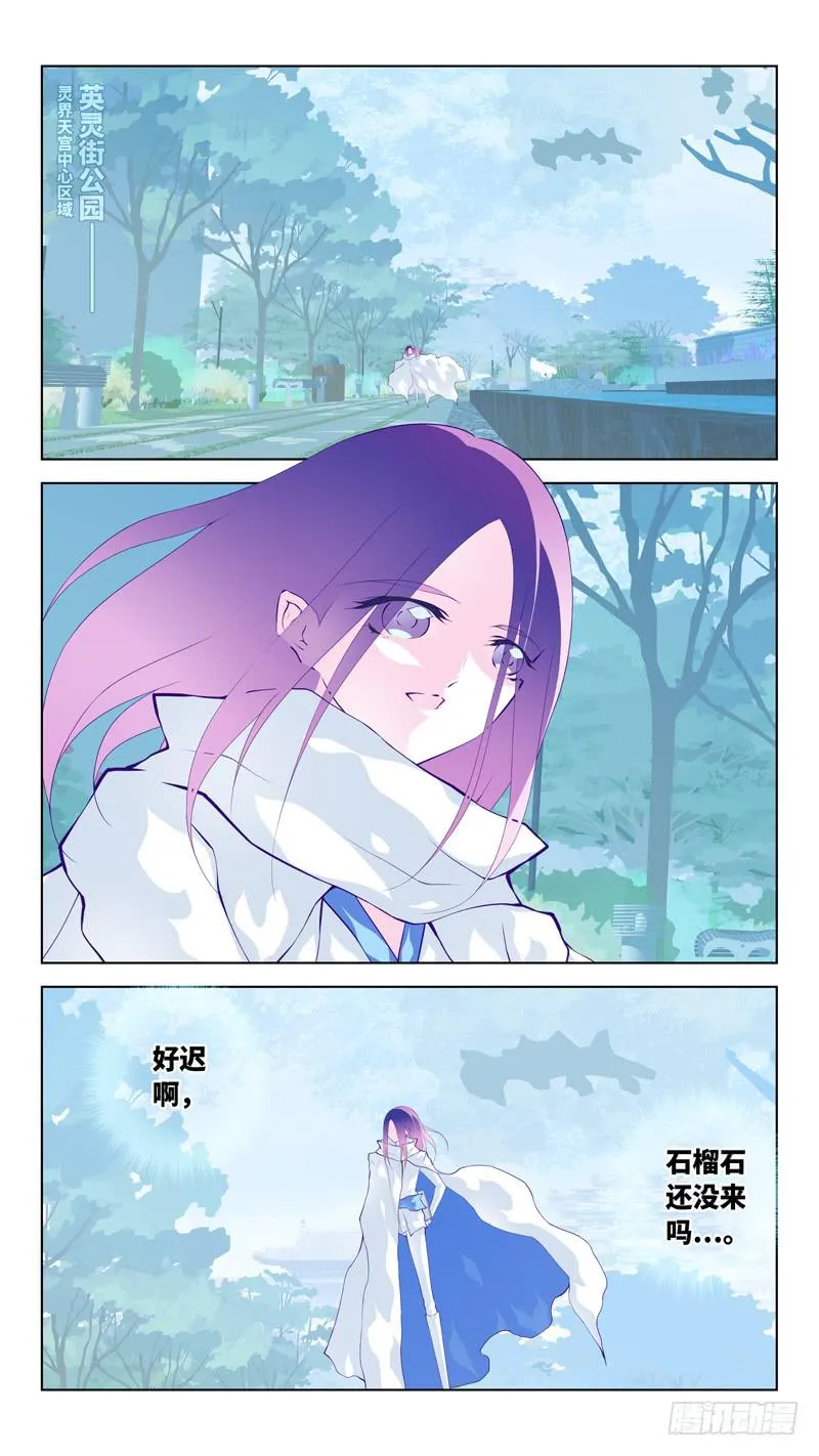 第六十七话「奢望的圣枪」 第4页