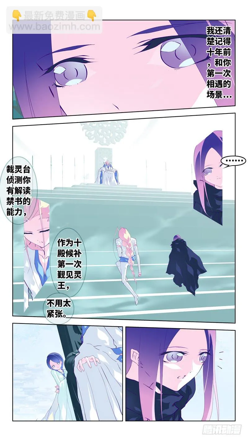 第六十七话「奢望的圣枪」 第6页
