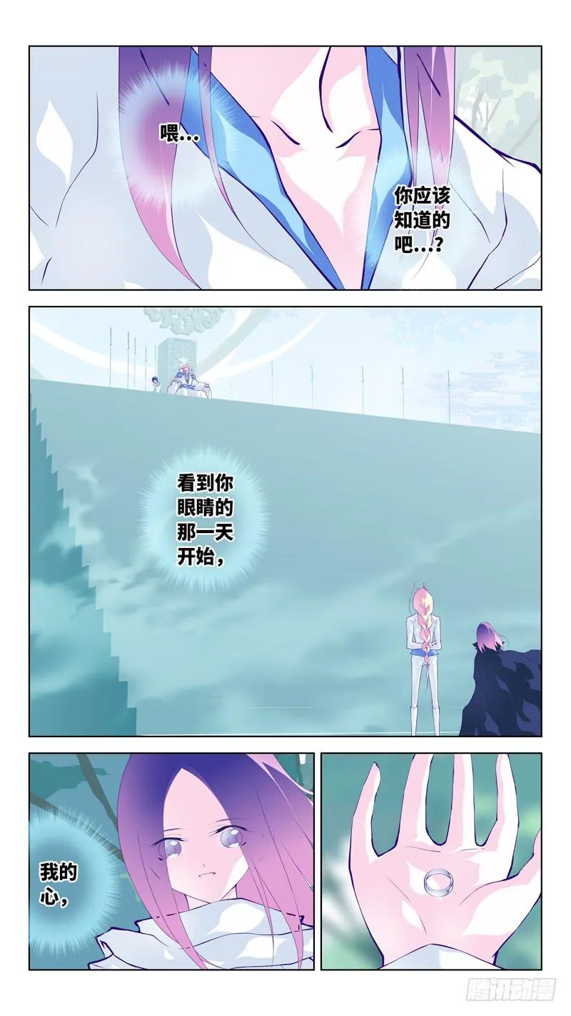 第六十七话「奢望的圣枪」 第7页