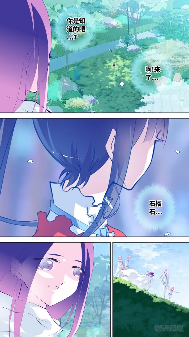 第六十七话「奢望的圣枪」 第9页