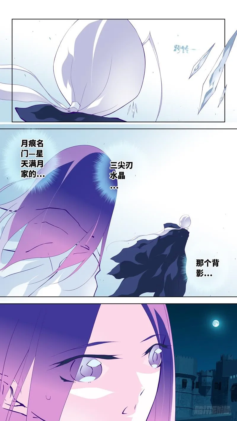 第六十七话「奢望的圣枪」 第11页