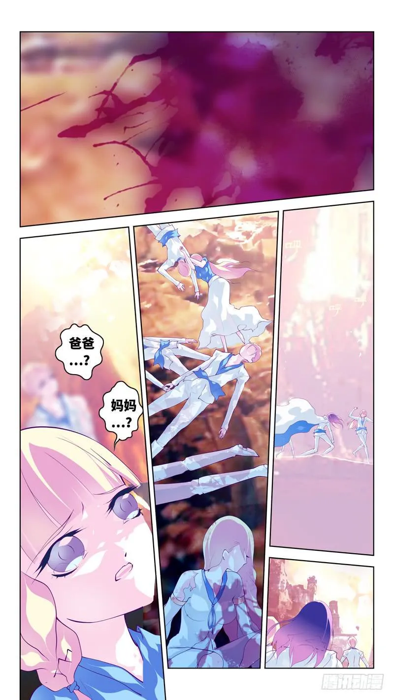 第六十八话「破亡之海」 第3页