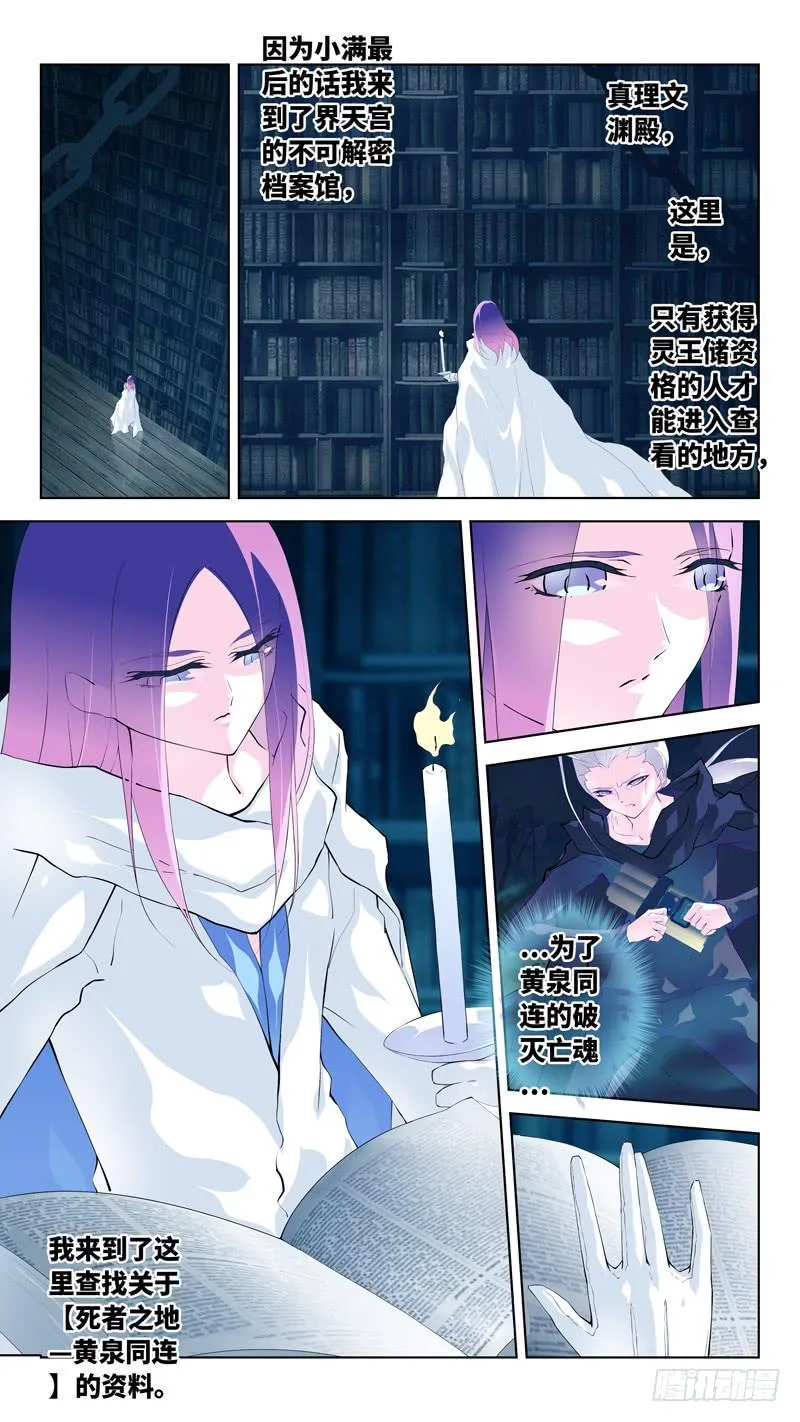 第六十八话「破亡之海」 第6页
