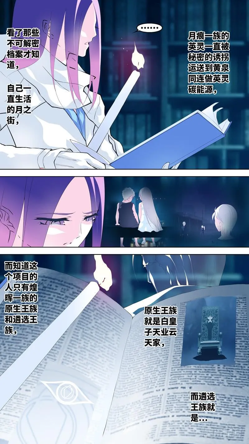 第六十八话「破亡之海」 第7页