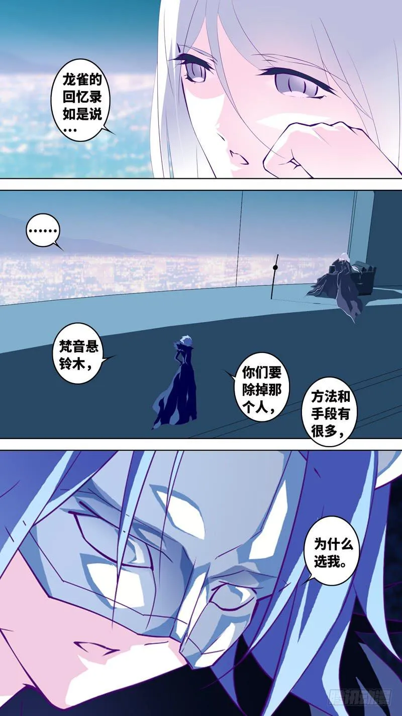 第六十八话「破亡之海」 第9页