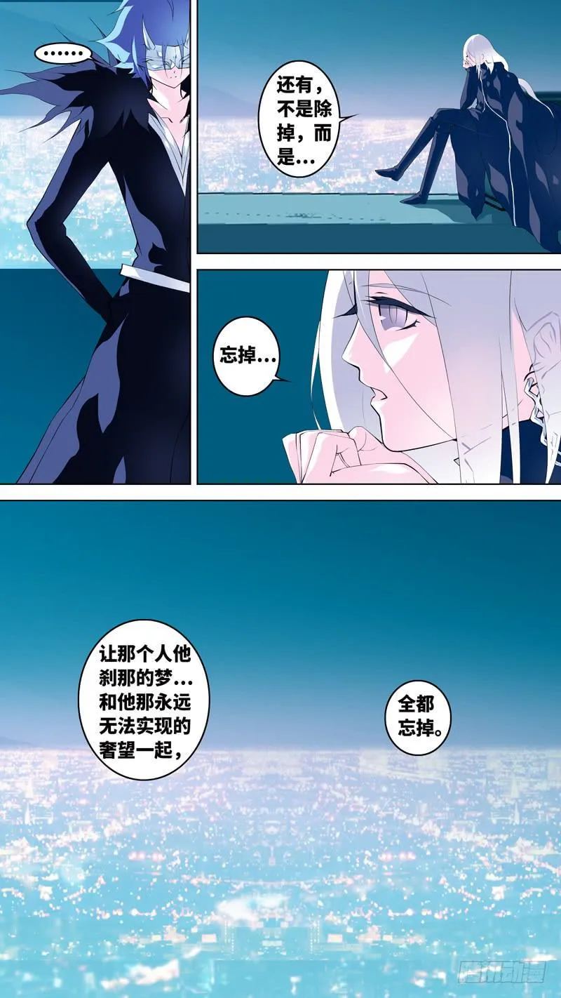 第六十八话「破亡之海」 第11页