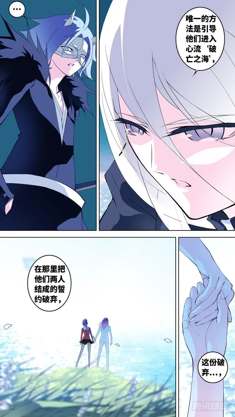 第六十八话「破亡之海」 第12页