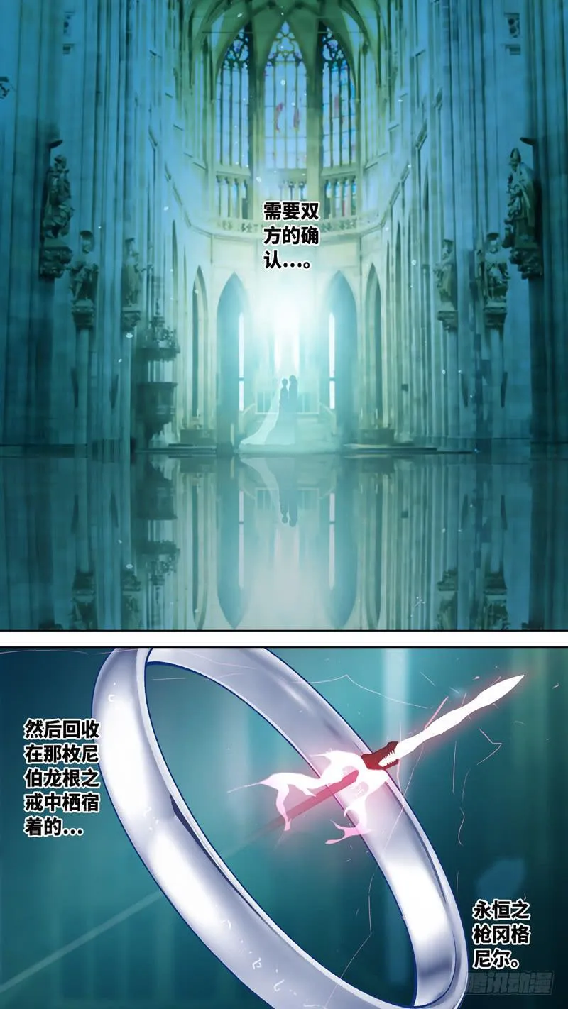 第六十八话「破亡之海」 第13页
