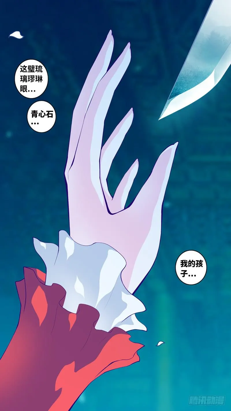 第六十八话「破亡之海」 第17页