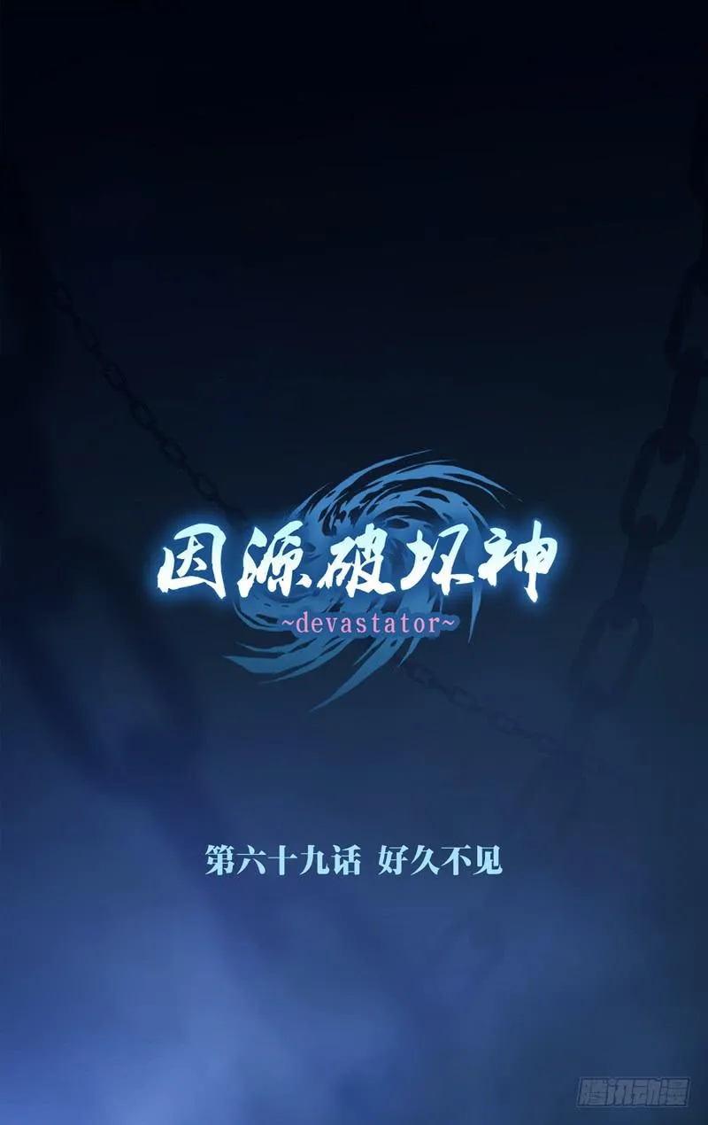 第六十八话「破亡之海」 第19页