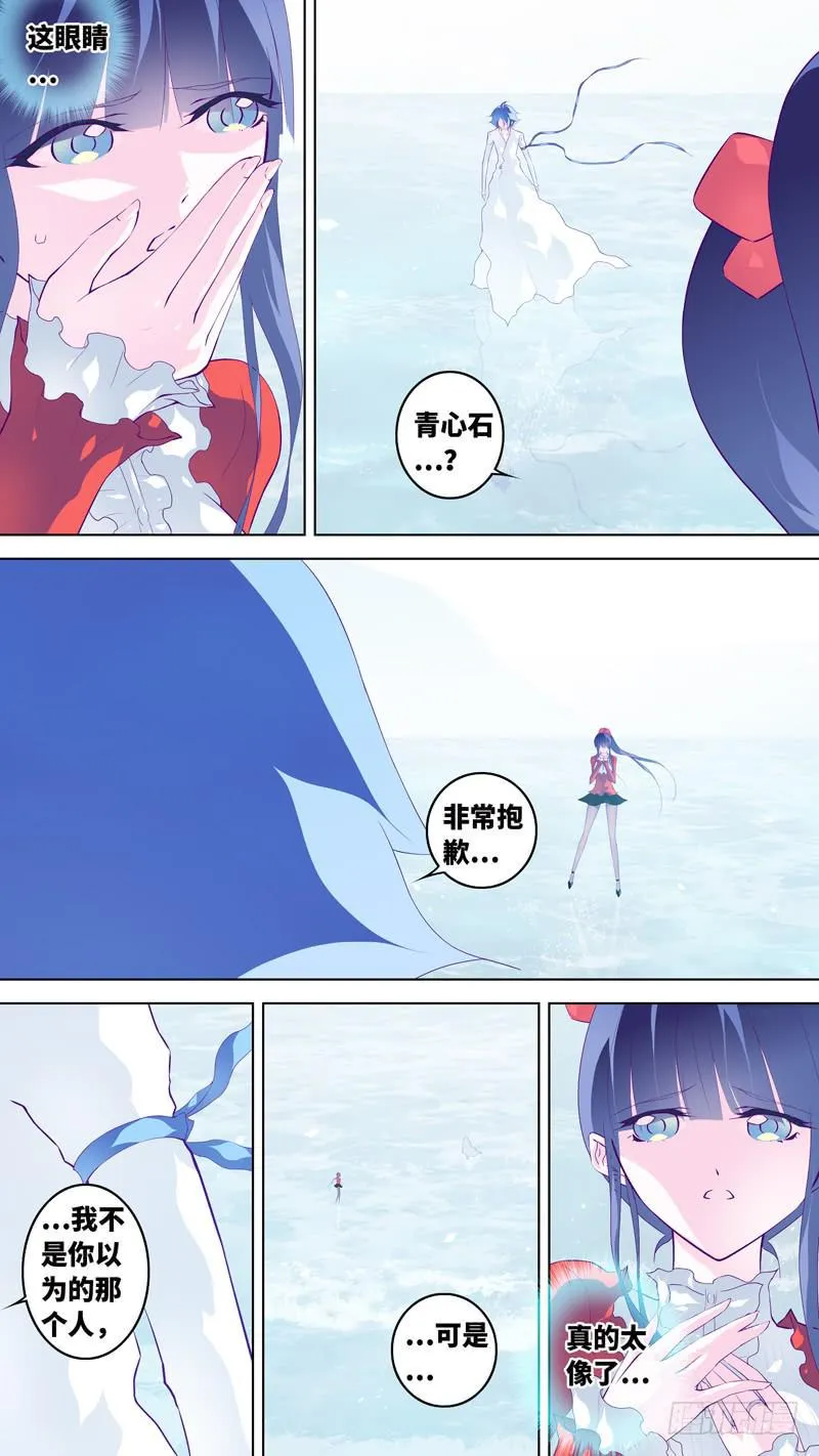 第六十九话「好久不见」 第6页