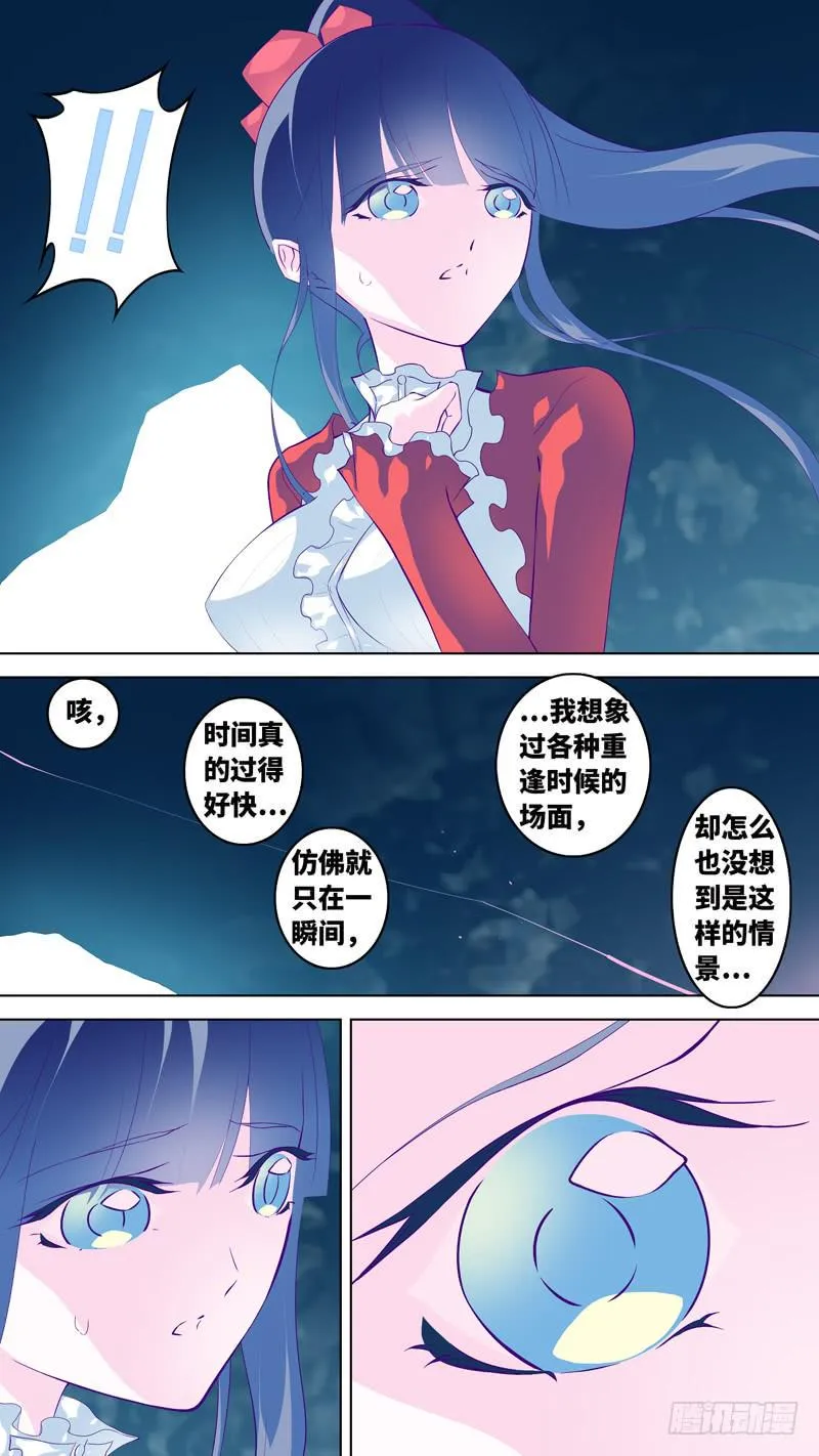 第六十九话「好久不见」 第13页