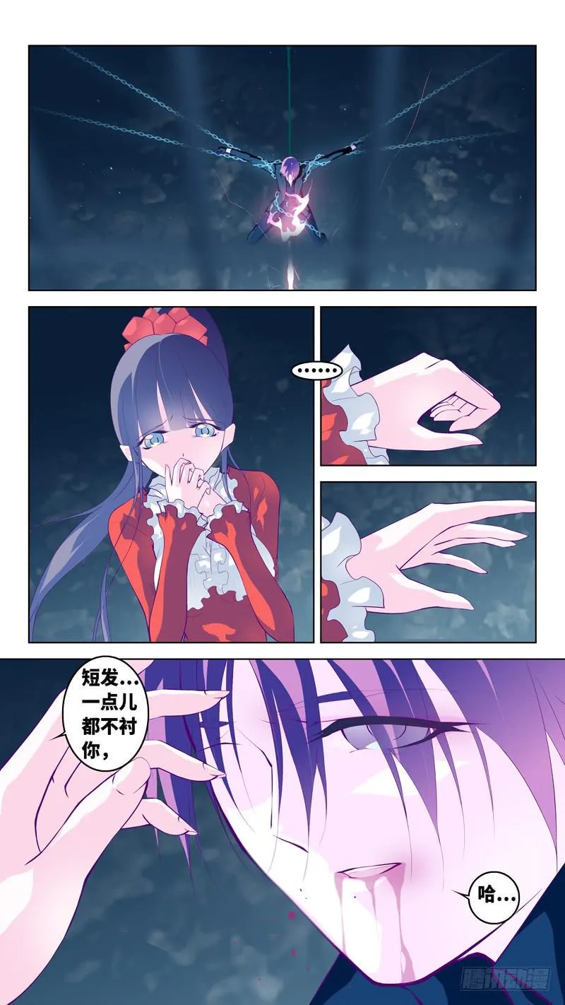 第六十九话「好久不见」 第15页