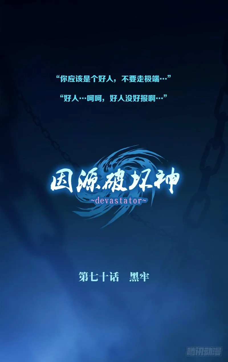 第六十九话「好久不见」 第20页