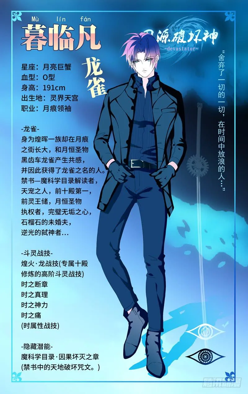 第六十九话「好久不见」 第21页