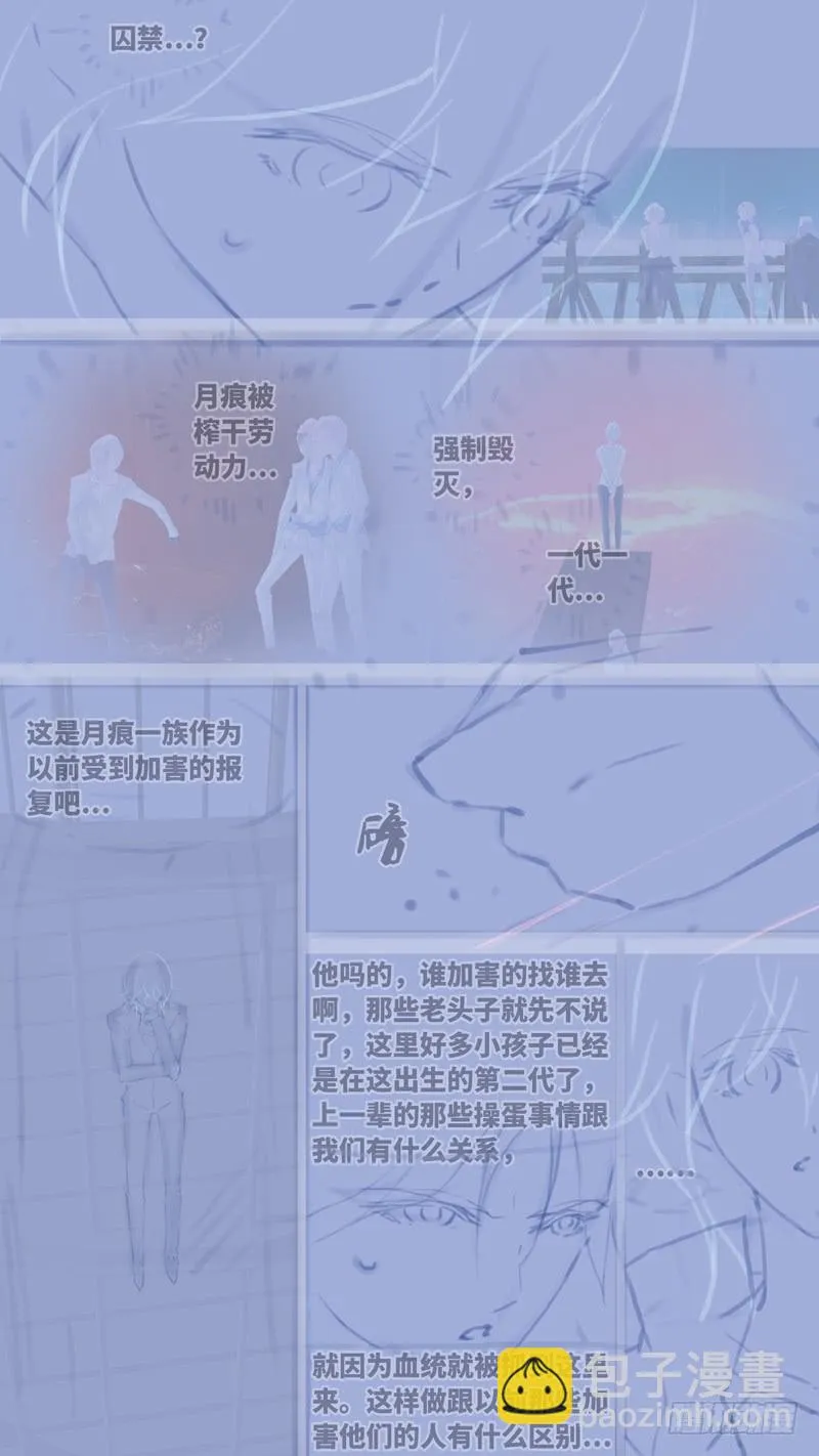 第七十话 「黑牢」 后记 第5页