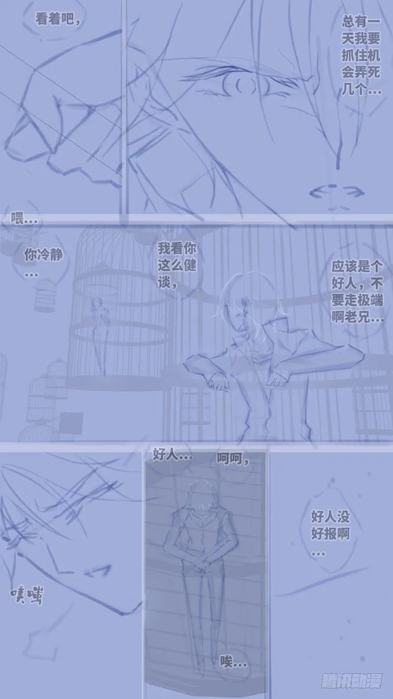 第七十话 「黑牢」 后记 第6页