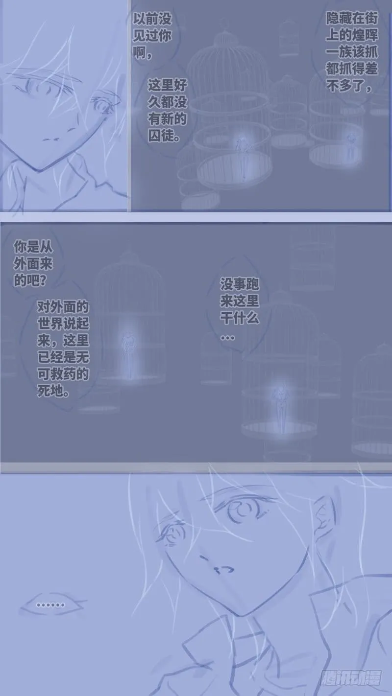 第七十话 「黑牢」 后记 第7页
