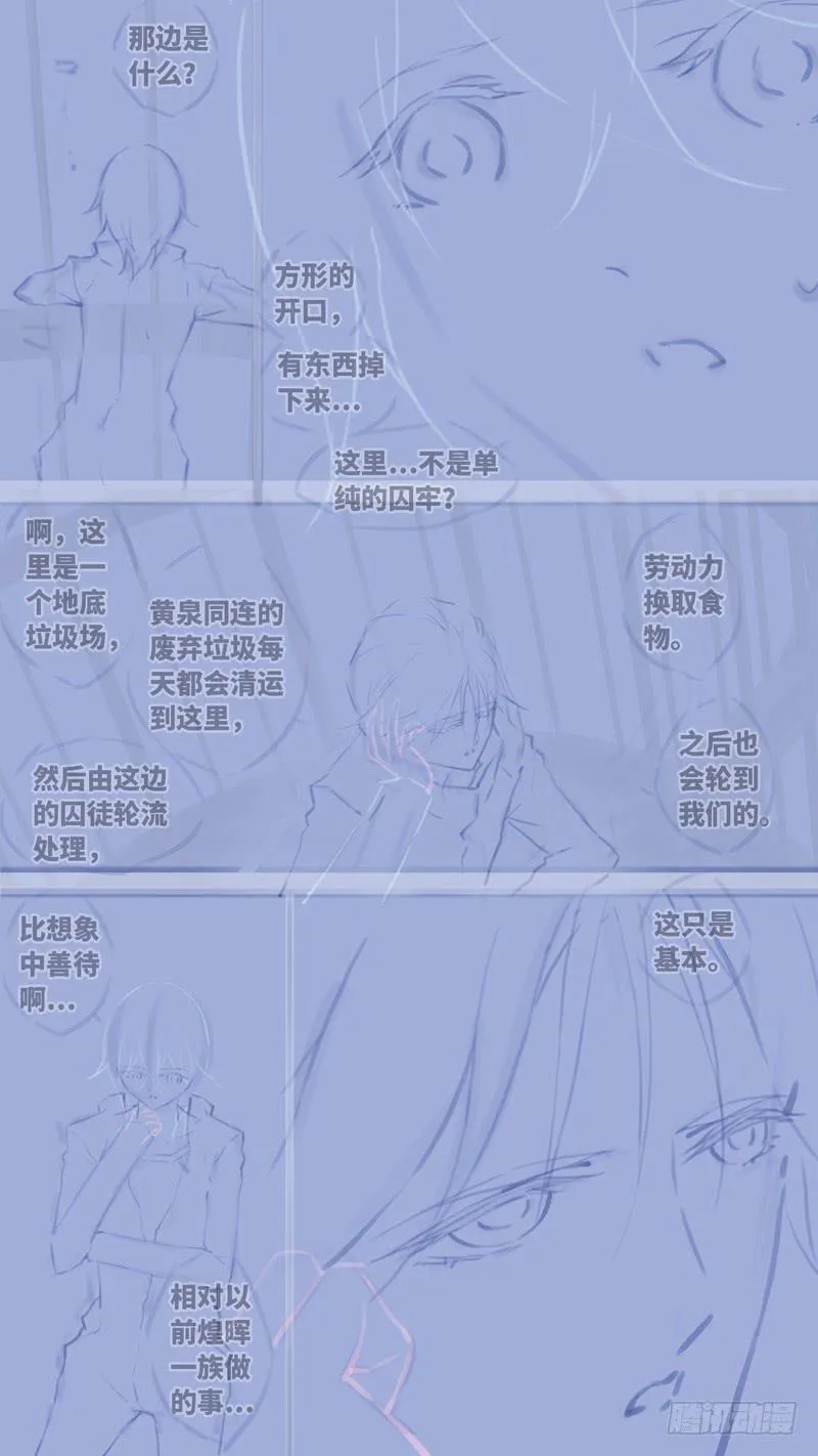 第七十话 「黑牢」 后记 第9页