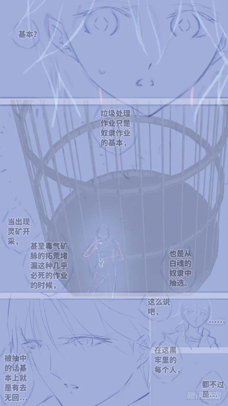 第七十话 「黑牢」 后记 第10页