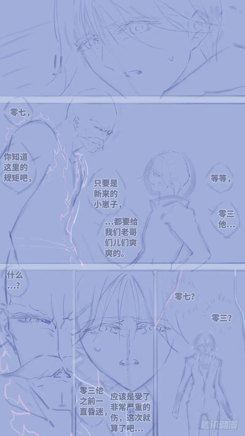 第七十话 「黑牢」 后记 第17页