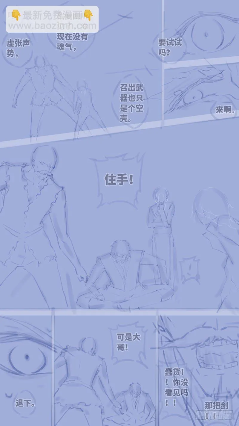第七十话 「黑牢」 后记 第22页