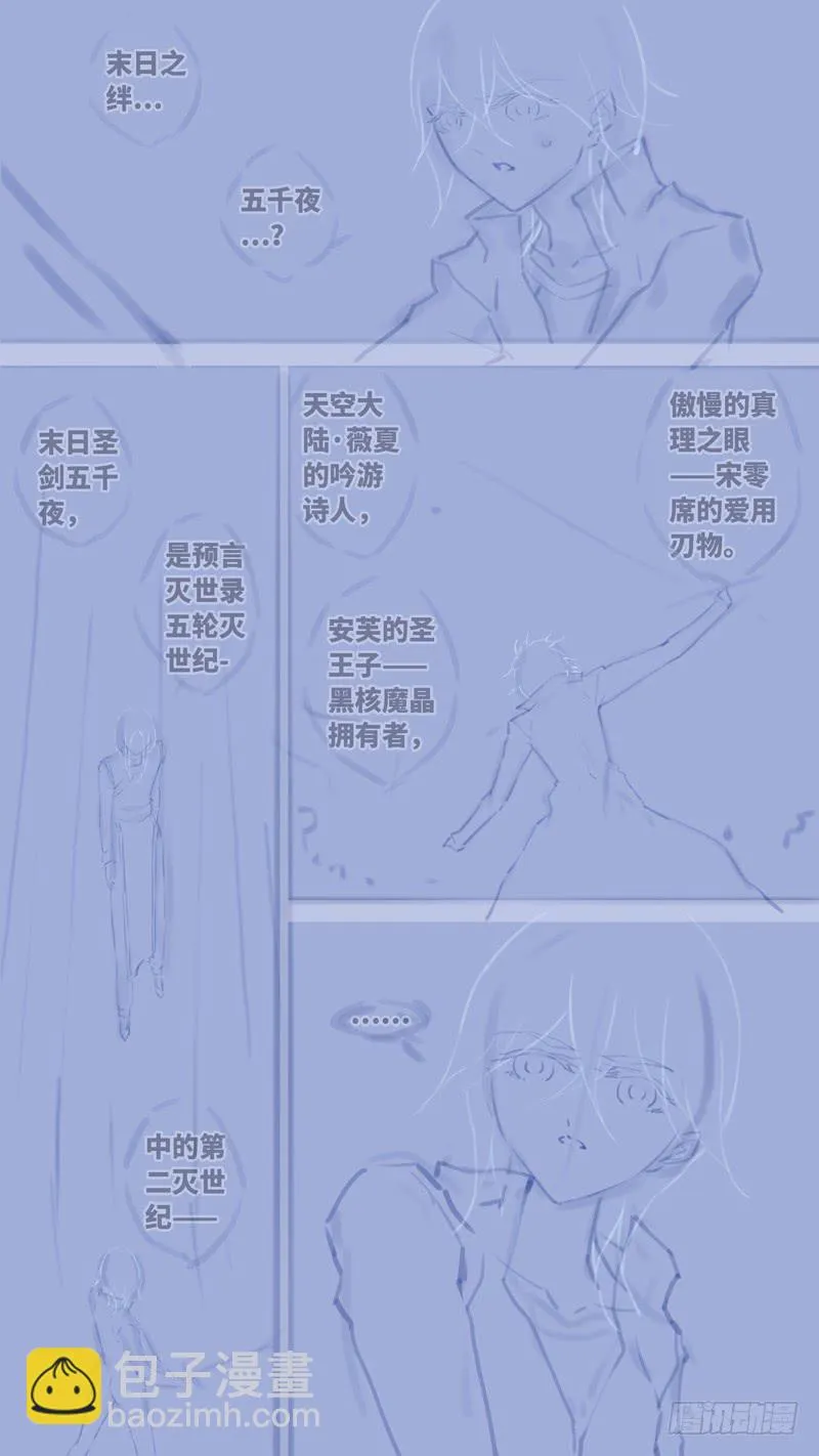 第七十话 「黑牢」 后记 第24页