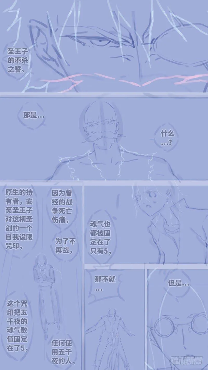 第七十话 「黑牢」 后记 第26页