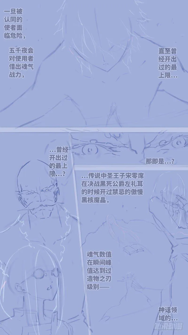 第七十话 「黑牢」 后记 第27页