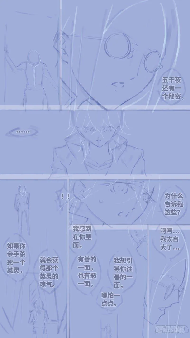第七十话 「黑牢」 后记 第31页