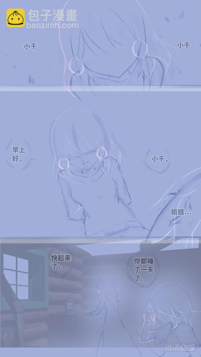 第七十话 「黑牢」 后记 第34页