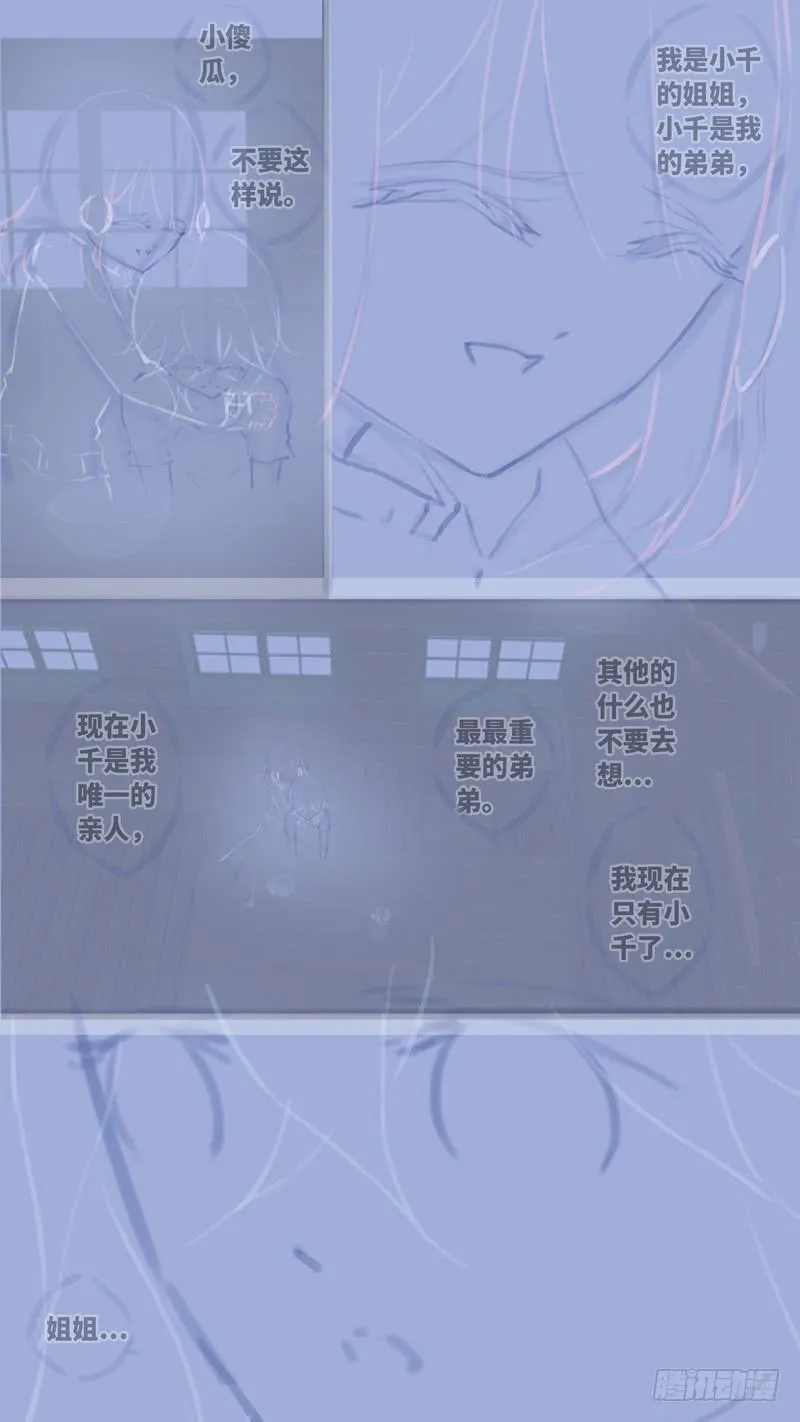 第七十话 「黑牢」 后记 第37页