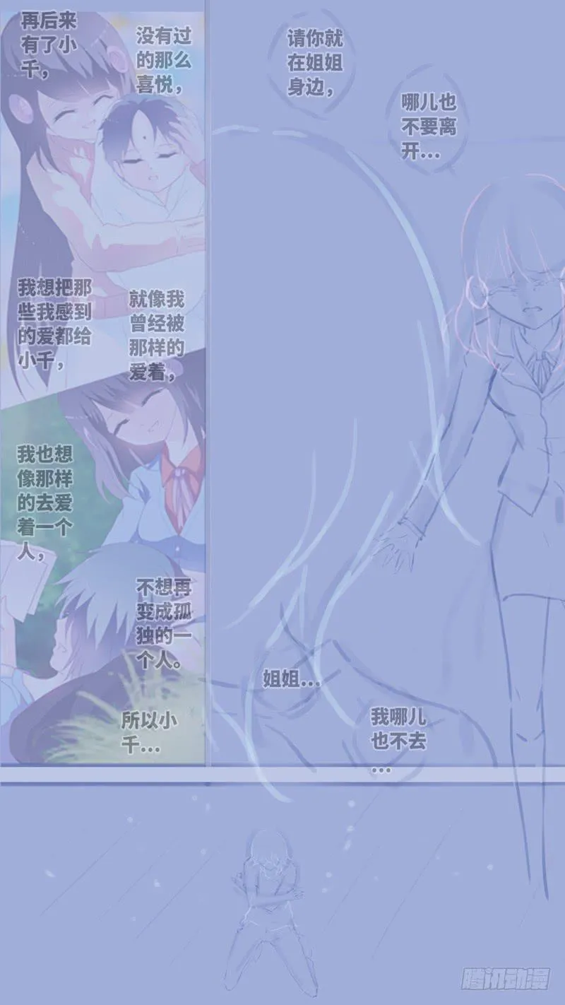 第七十话 「黑牢」 后记 第39页