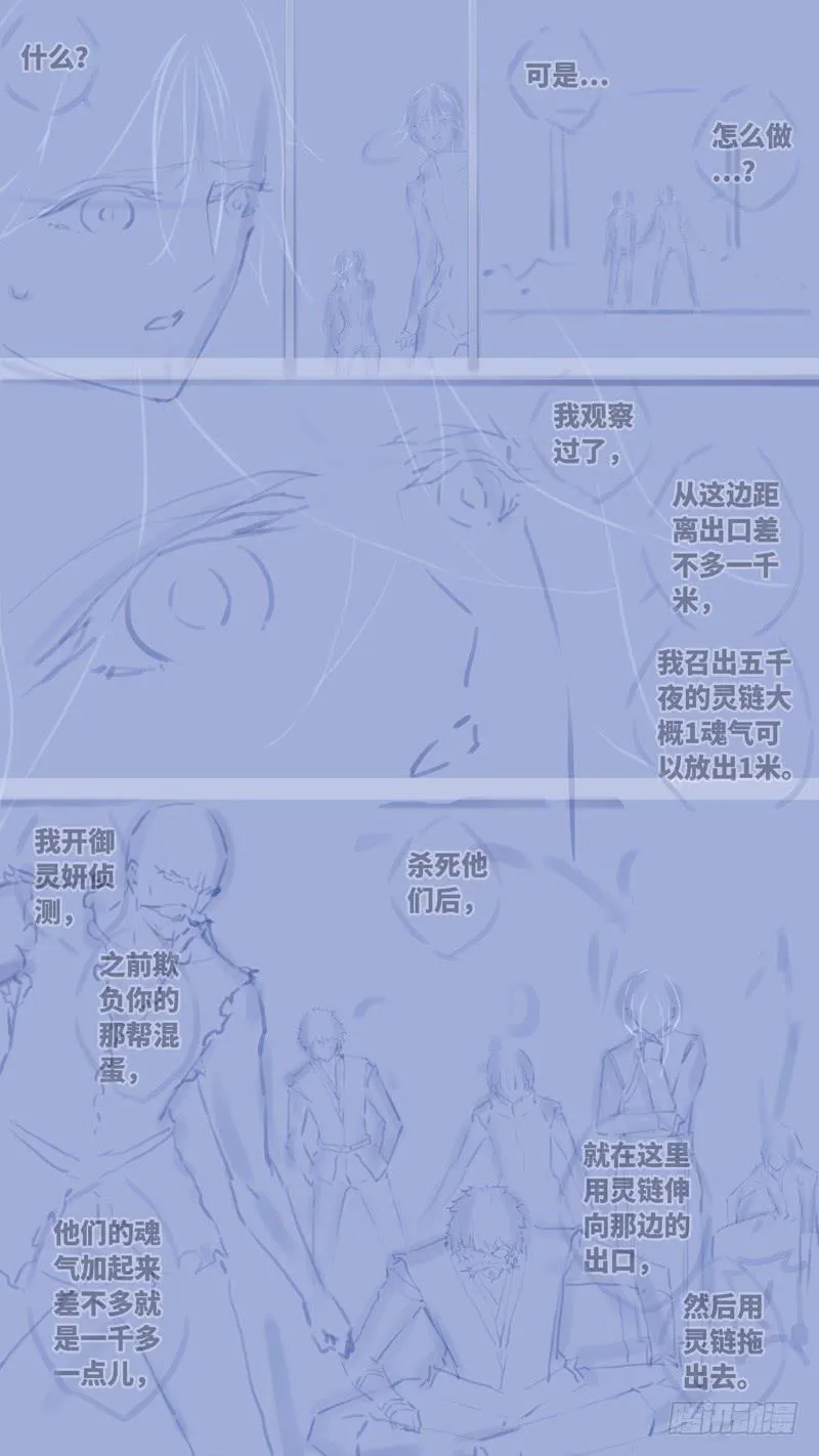 第七十话 「黑牢」 后记 第45页