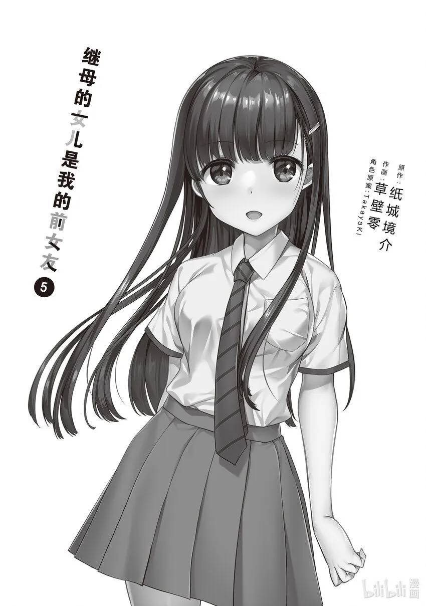 31 前情侣在竞争③ 第19页