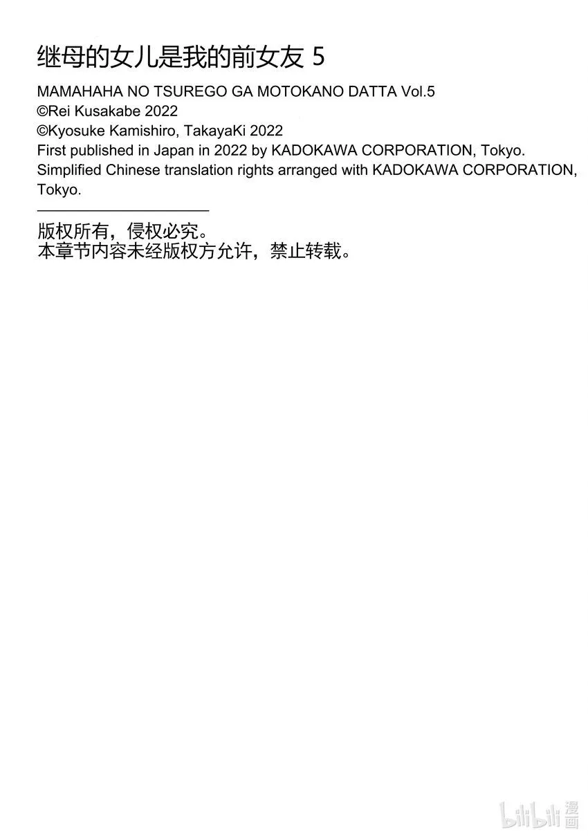 31 前情侣在竞争③ 第22页